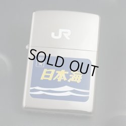 画像1: zippo JR 「日本海」2000年製造