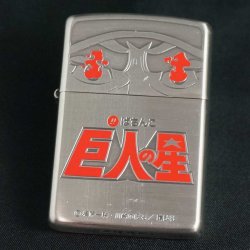 画像1: zippo ぱちんこ 巨人の星 2010年製造