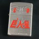 zippo ぱちんこ 巨人の星 2010年製造