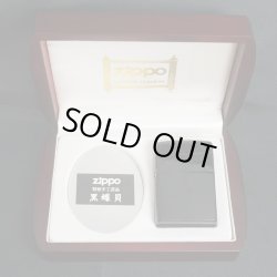 画像1: zippo 黒蝶貝 特別手工芸品 