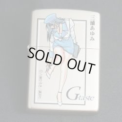 画像1: zippo G-taste 三浦 あゆみ 1999年製造