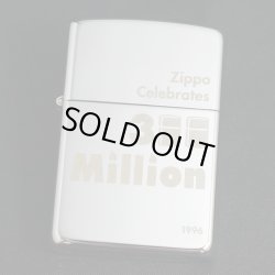 画像1: zippo Celebrate 300Million 1996年製造 #250