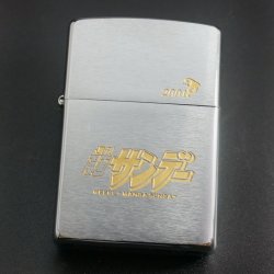 画像1: zippo 週刊少年サンデー 2000年製造