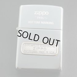 画像1: zippo ボトムメタル 1995年製造
