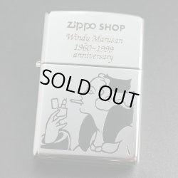 画像1: zippo WINDY #250 1998年製造