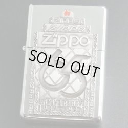 画像1: zippo ジッポー社65周年記念限定 フラットトップ