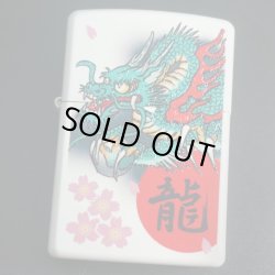 画像1: zippo 龍＆桜 2010年製造