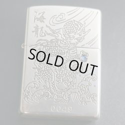 画像1: zippo 海龍 2001年製造