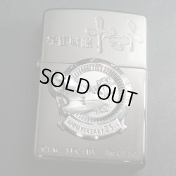 画像1: zippo 宇宙戦艦ヤマト メタル BK