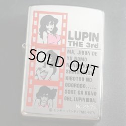 画像1: zippo ルパン三世 不二子 1999年製造