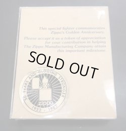 画像4: zippo 会社50周年記念　1982年製造