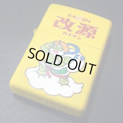 画像1: zippo 改源 2009年製造