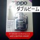 zippo アークライターインサイダーユニット ダブルアーク 新品未使用