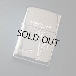 画像1: zippo WINDY シルバープレート 限定品 0058/1000 2004年製造 新品未使用