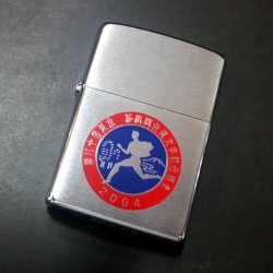 画像1: zippo 第80回箱根駅伝 2003年製造 新品未使用