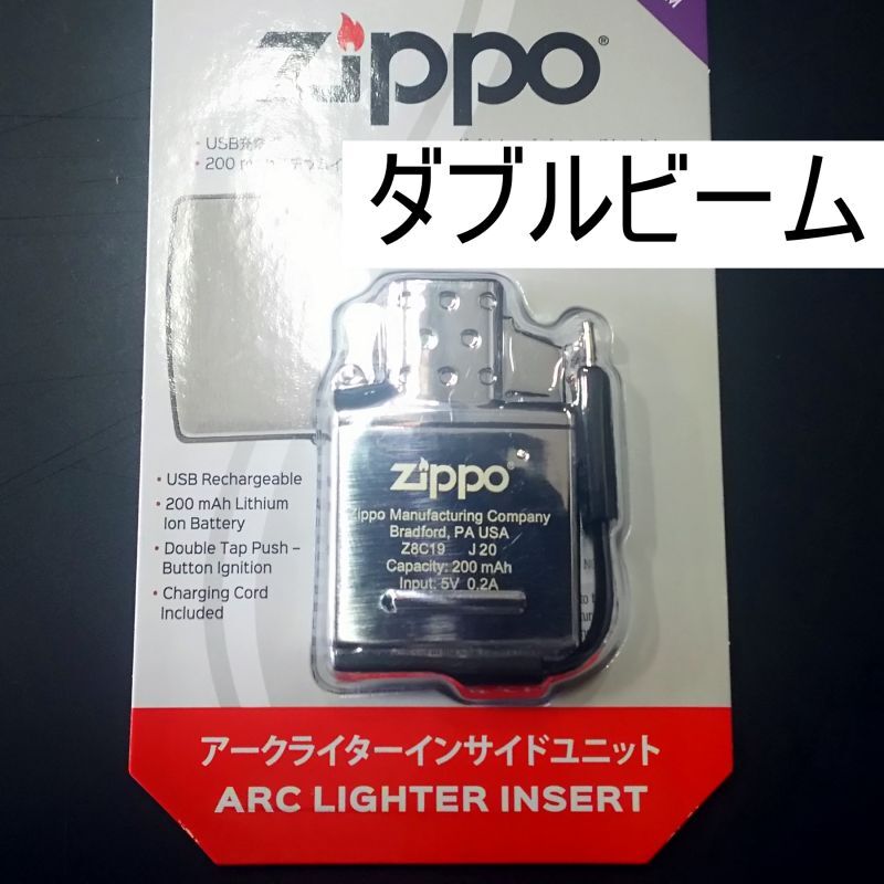 zippo アークライターインサイダーユニット ダブルアーク 新品未使用 - zippo-LAND G.