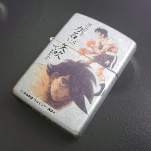 画像: zippo あしたのジョー 力石VS矢吹  1997年製造