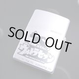 画像: zippo KYORAKU ウルトラセブン 2006年製造