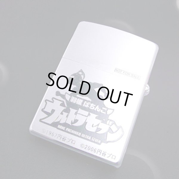 画像1: zippo KYORAKU ウルトラセブン 2006年製造