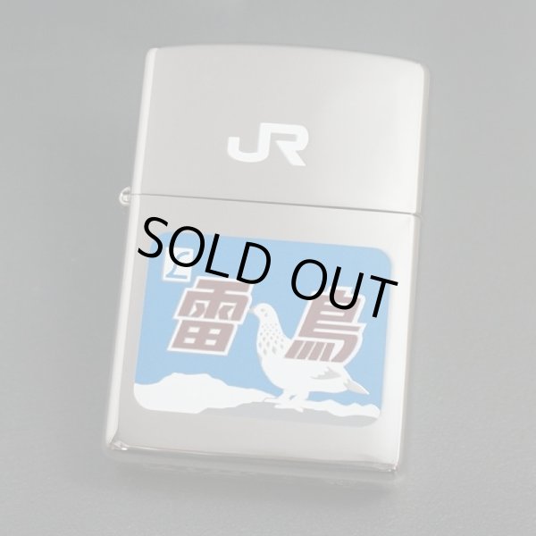 画像1: zippo JR 「雷鳥」2000年製造