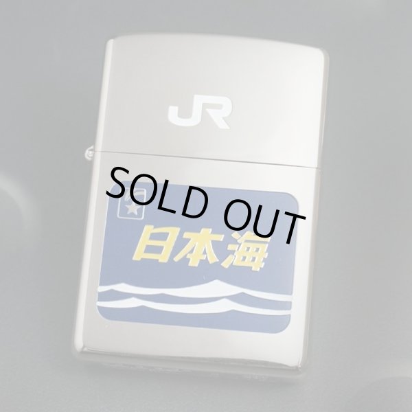 画像1: zippo JR 「日本海」2000年製造