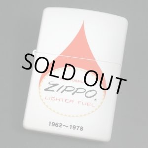 画像: zippo オイル缶柄（1962〜1978年代） 2002年製造