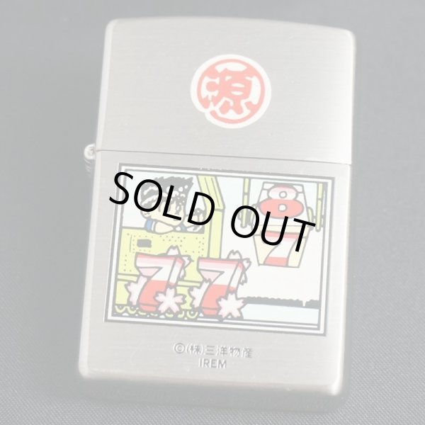 画像1: zippo CR大工の源さん クレーンリーチ 1998年製造