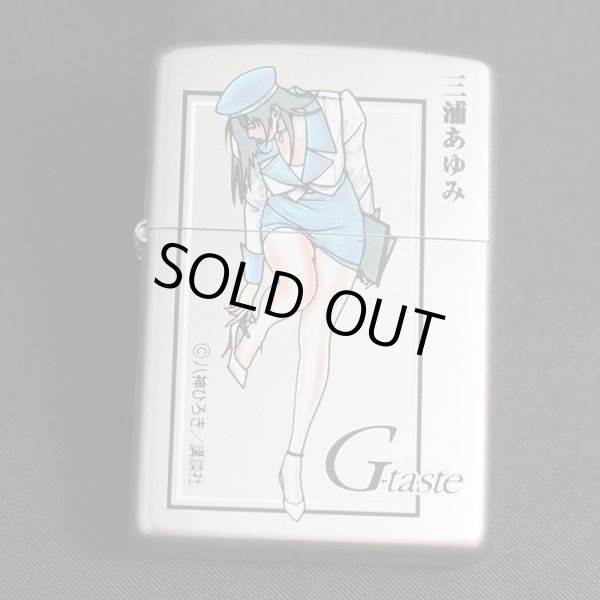 画像1: zippo G-taste 三浦 あゆみ 1999年製造