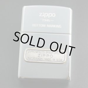 画像: zippo ボトムメタル 1995年製造