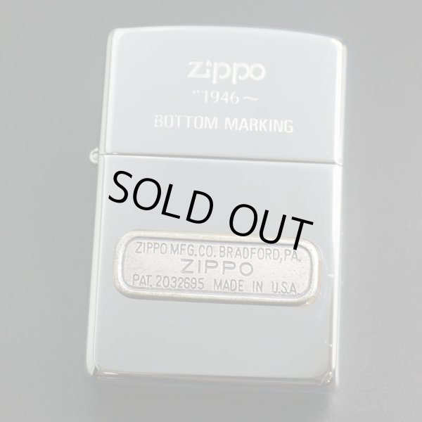 画像1: zippo ボトムメタル 1995年製造