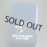 画像: zippo SKY MARK 1995年製造(インサイド1998年)