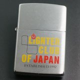 画像: zippo LIHGTER CLUB OF JAPAN A 1997年製造