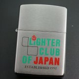 画像: zippo LIHGTER CLUB OF JAPAN D 1997年製造