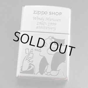 画像: zippo WINDY #250 1998年製造