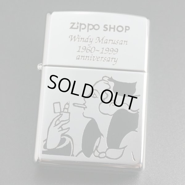 画像1: zippo WINDY #250 1998年製造