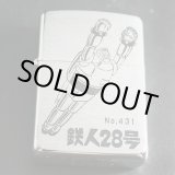 画像: zippo 鉄人28号 1995年製造