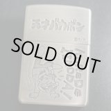 画像: zippo 天才バカボン パパ 2001年製造