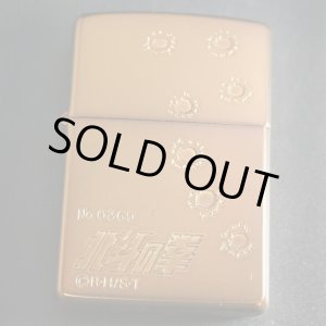 画像: zippo 北斗の拳 七つの傷 1998年製造