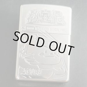 画像: zippo 秘宝伝 アグリー