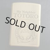 画像: zippo スタジオジブリ 「となりのトトロ」 初期生産品 1999年製造