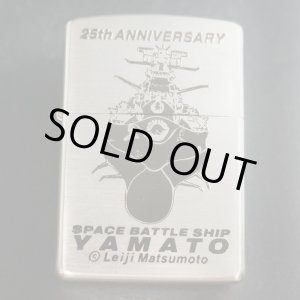 画像: zippo 宇宙戦艦ヤマト 25周年記念 SS