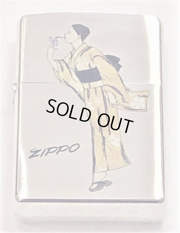 画像1: zippo 浴衣　WINDY　2007年製造