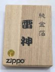 画像5: zippo  雷神　純金箔　2006年製造