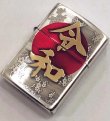 画像1: zippo 令和元年限定番　2019年製造　　