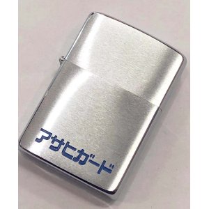 画像: zippo ビンテージ　アサヒガード　1980年製造