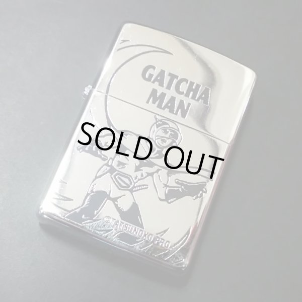 画像1: zippo ガッチャマン 携帯灰皿付き 限定品 078/300 1997年製造