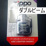 画像: zippo アークライターインサイダーユニット ダブルアーク 新品未使用