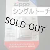 画像: zippo ガスライターインサイダーユニット シングルトーチ 新品未使用