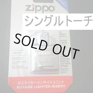 画像: zippo ガスライターインサイダーユニット シングルトーチ 新品未使用