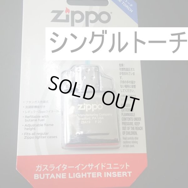 画像1: zippo ガスライターインサイダーユニット シングルトーチ 新品未使用